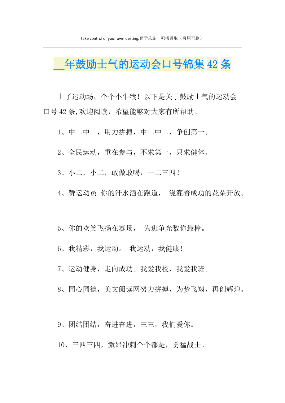 一方若夺冠获资助,今起备战新赛季,全队士气高涨