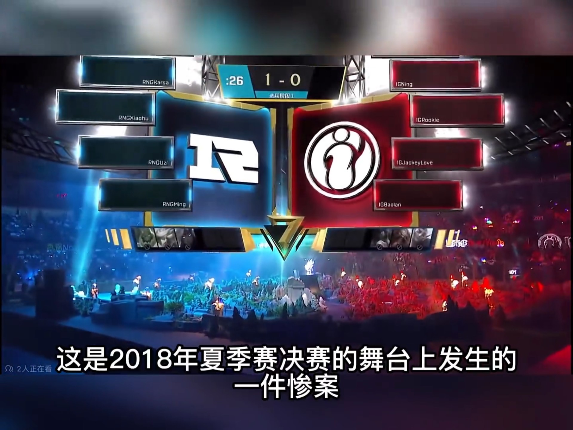 Ming伤愈复出，逆转首场表现抢眼，IG球迷欢呼！